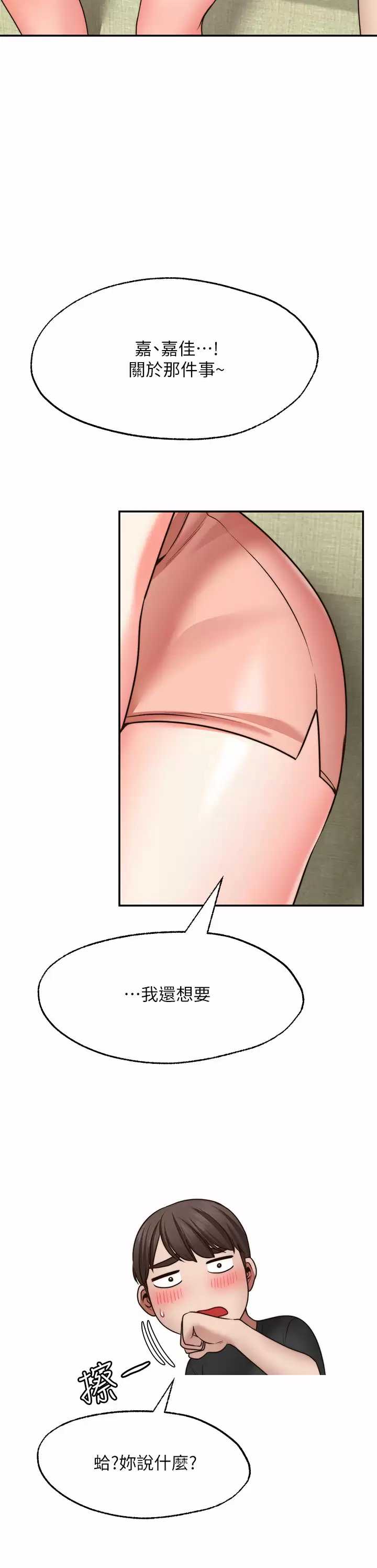 愿望不射限