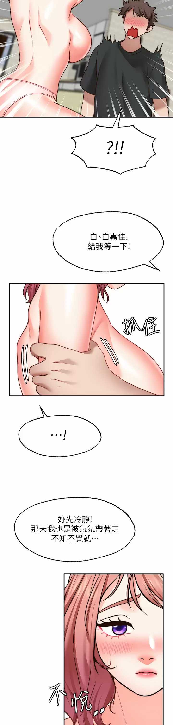 愿望不射限