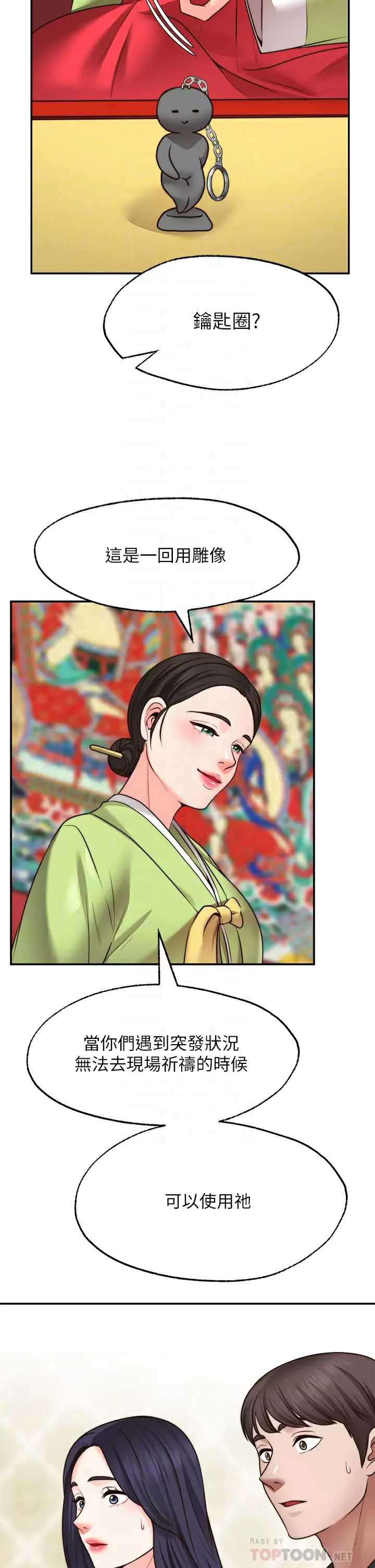 愿望不射限