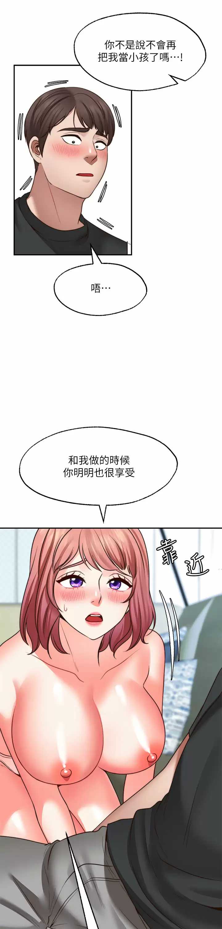 愿望不射限