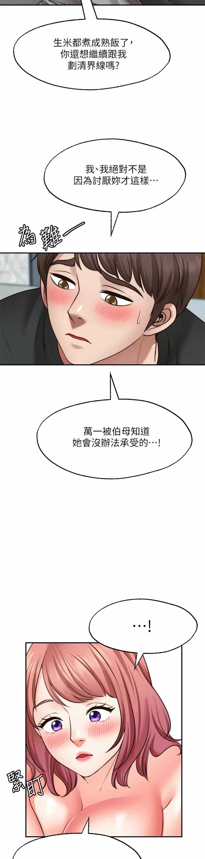 愿望不射限