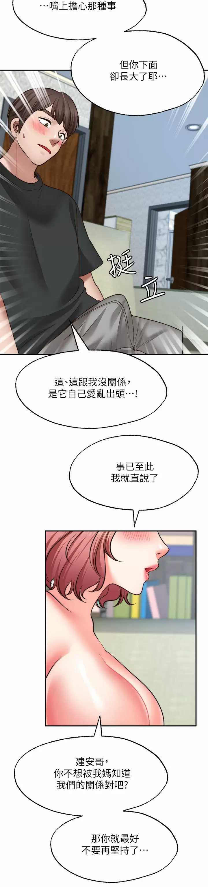 愿望不射限