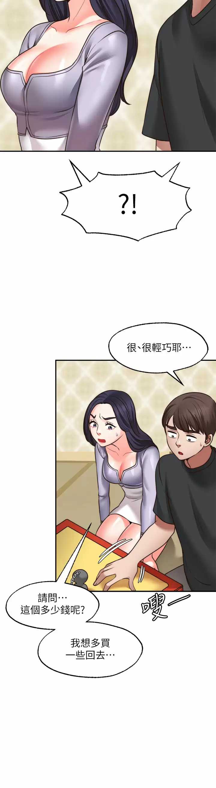 愿望不射限