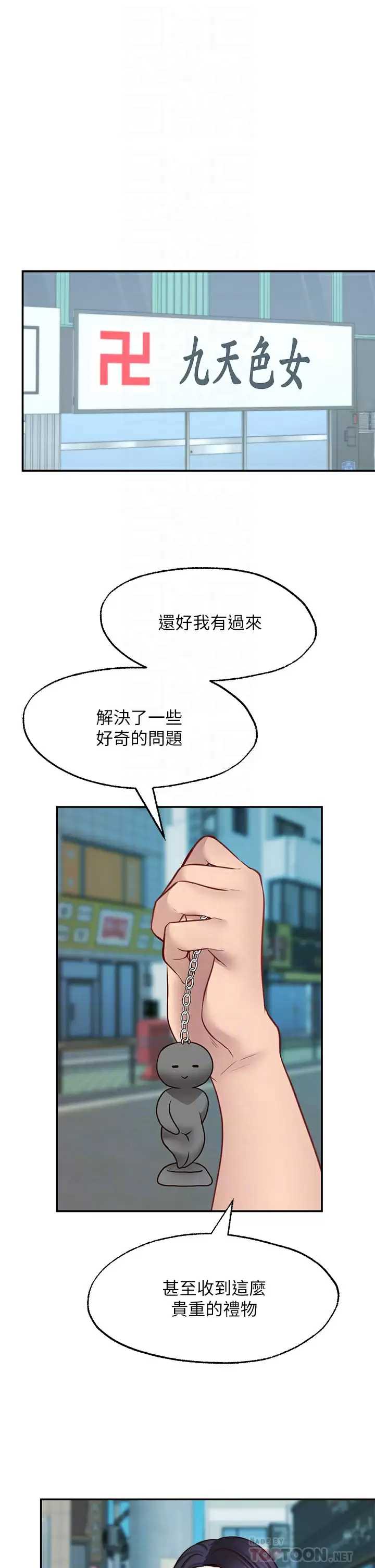 愿望不射限