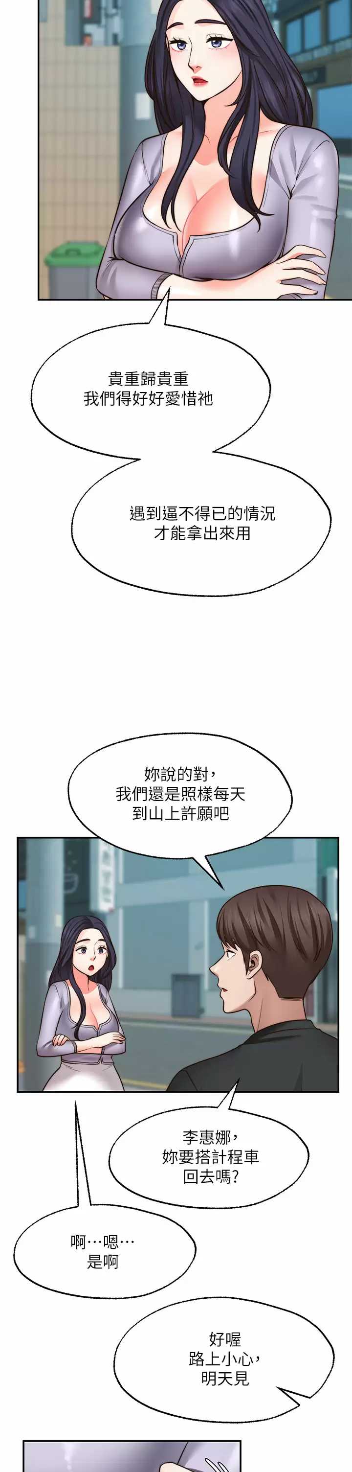 愿望不射限