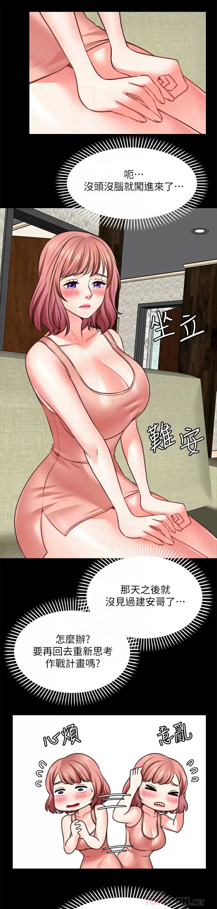 愿望不射限