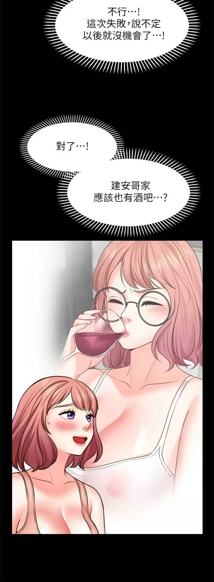 愿望不射限