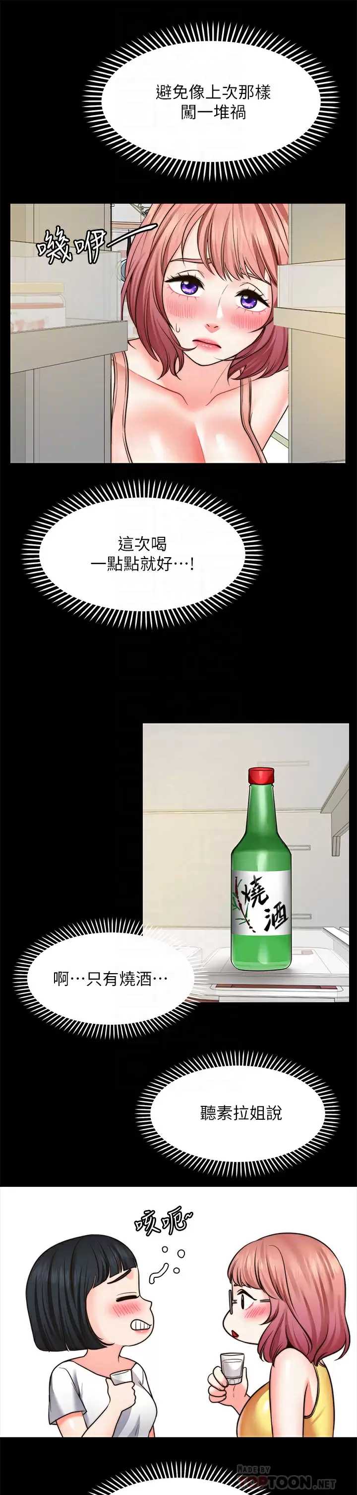 愿望不射限