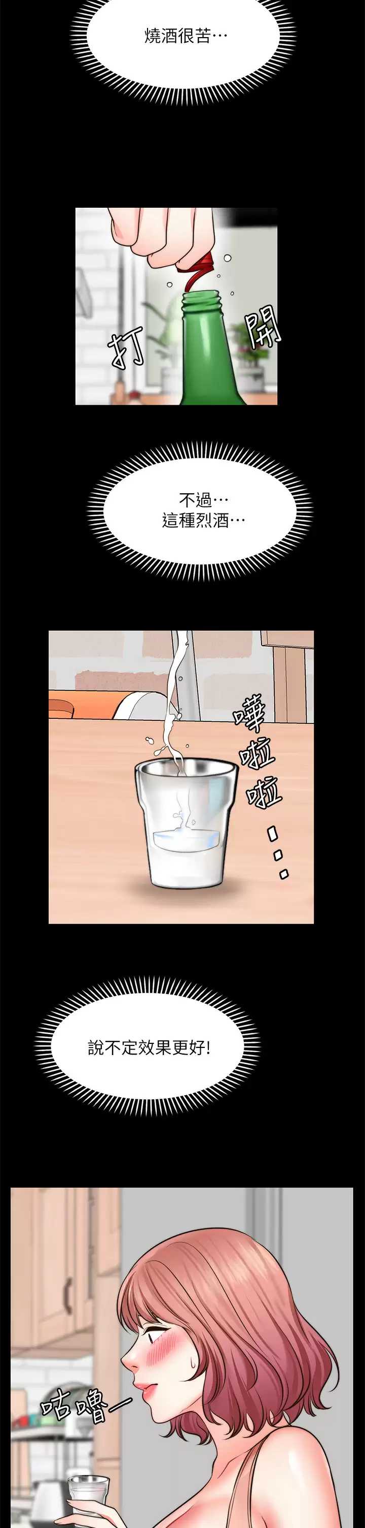 愿望不射限