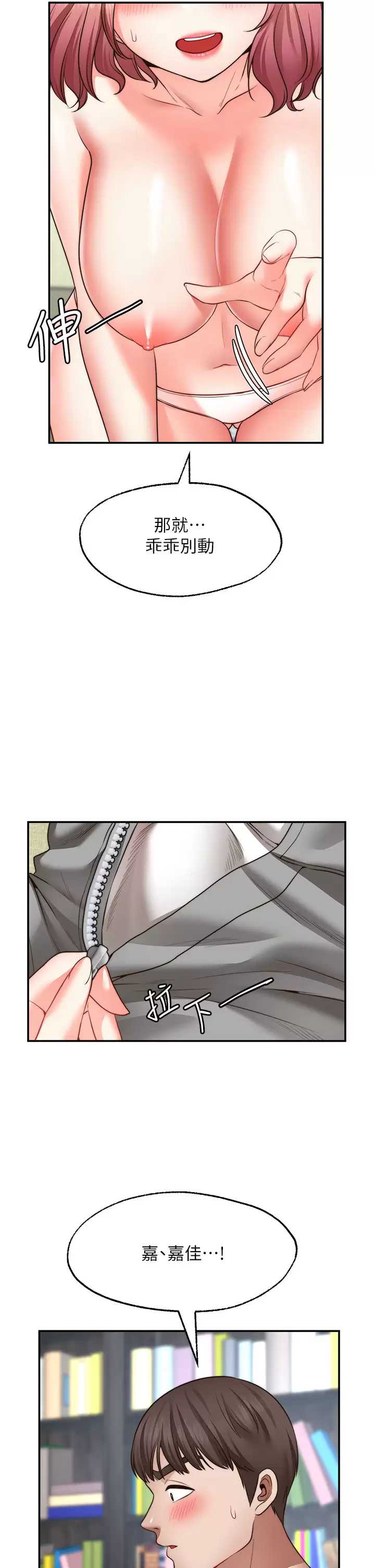 愿望不射限