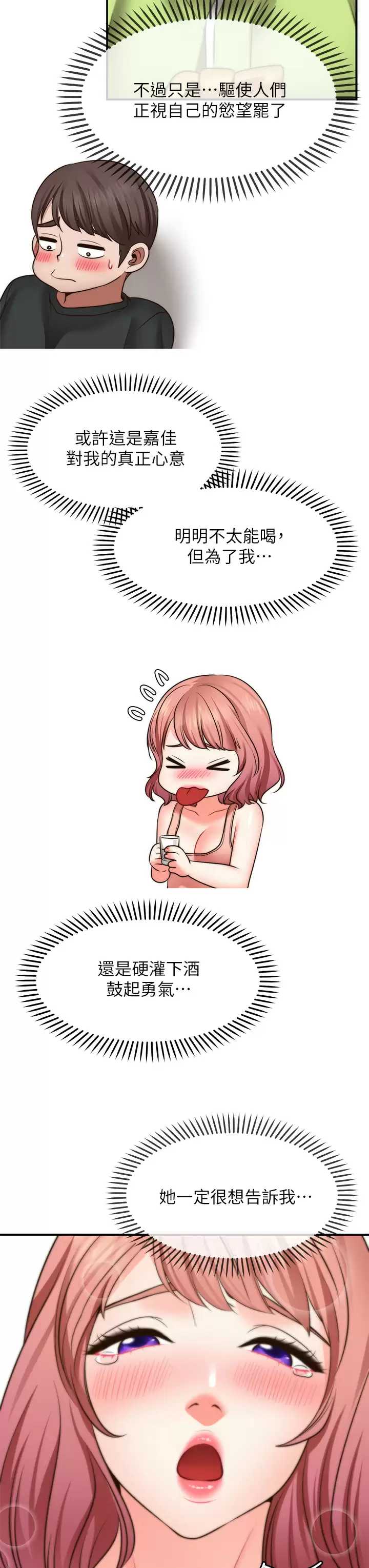 愿望不射限