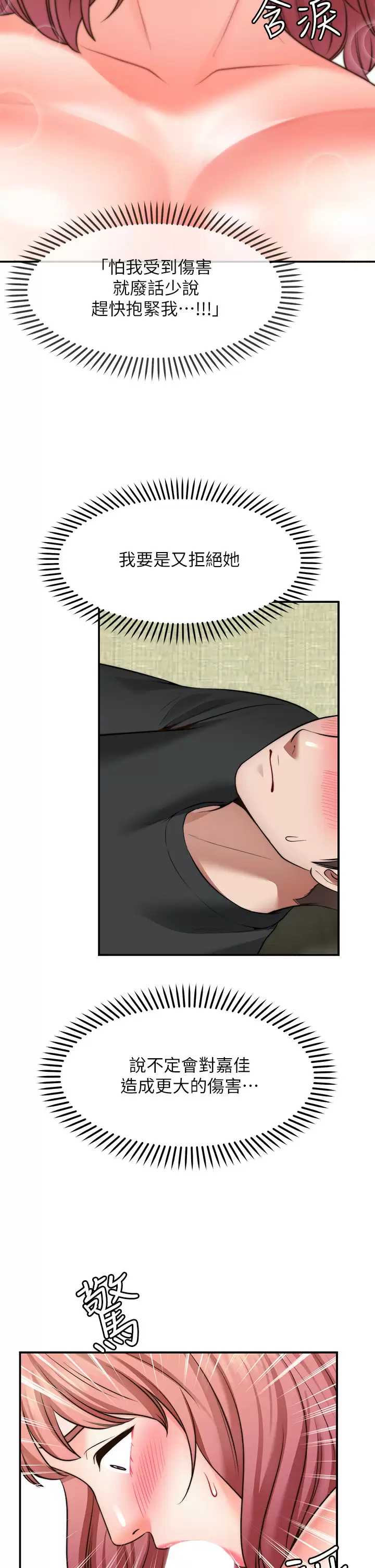 愿望不射限