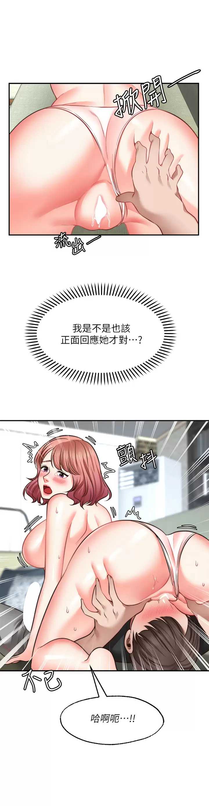 愿望不射限
