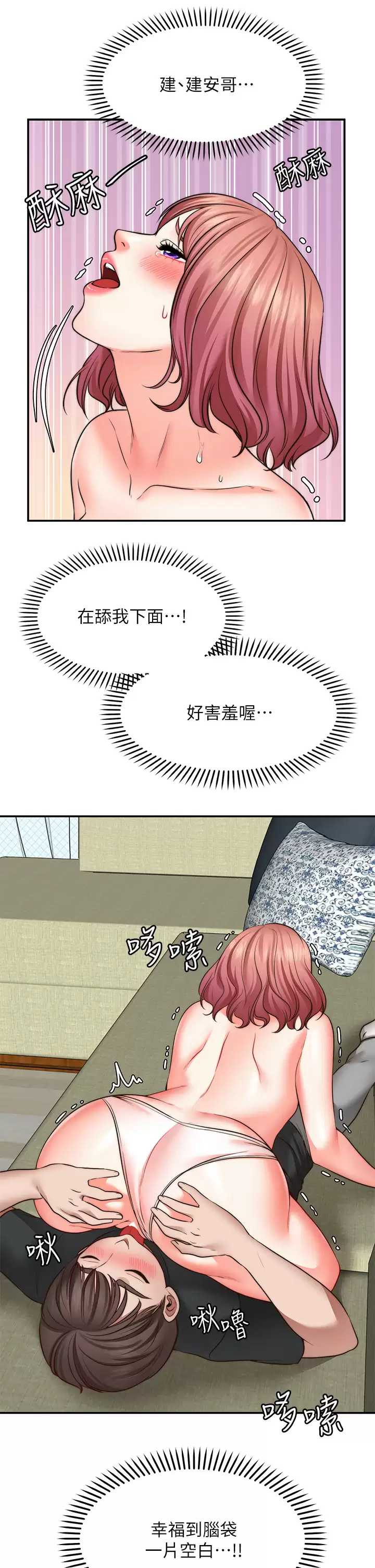 愿望不射限