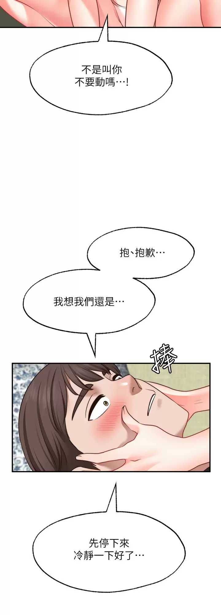 愿望不射限