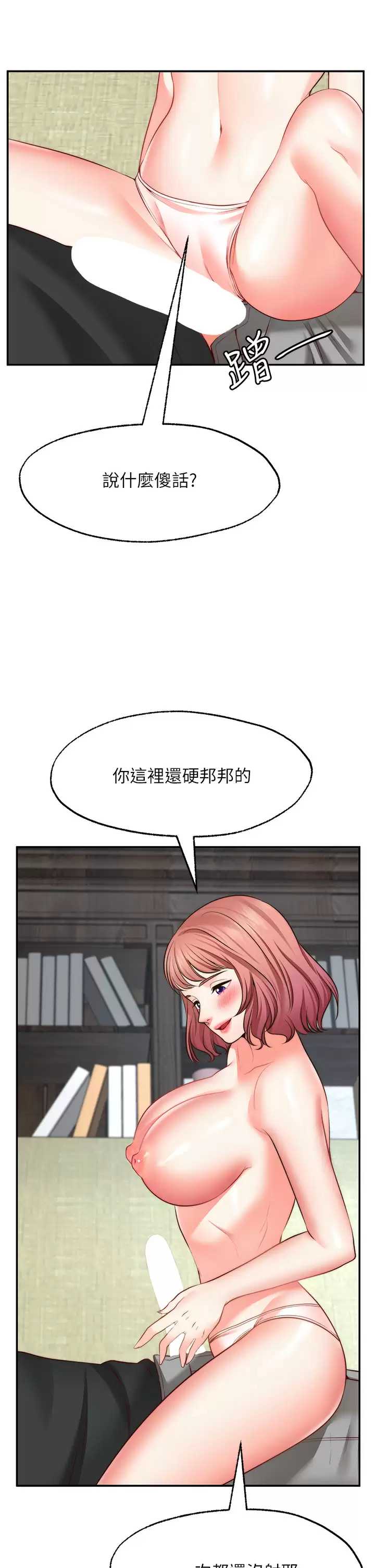 愿望不射限