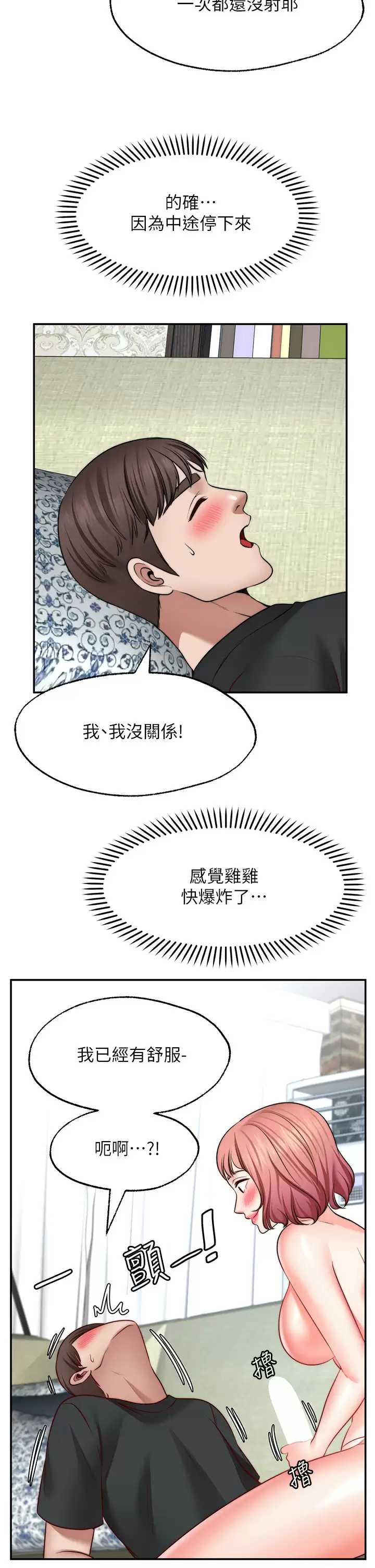 愿望不射限
