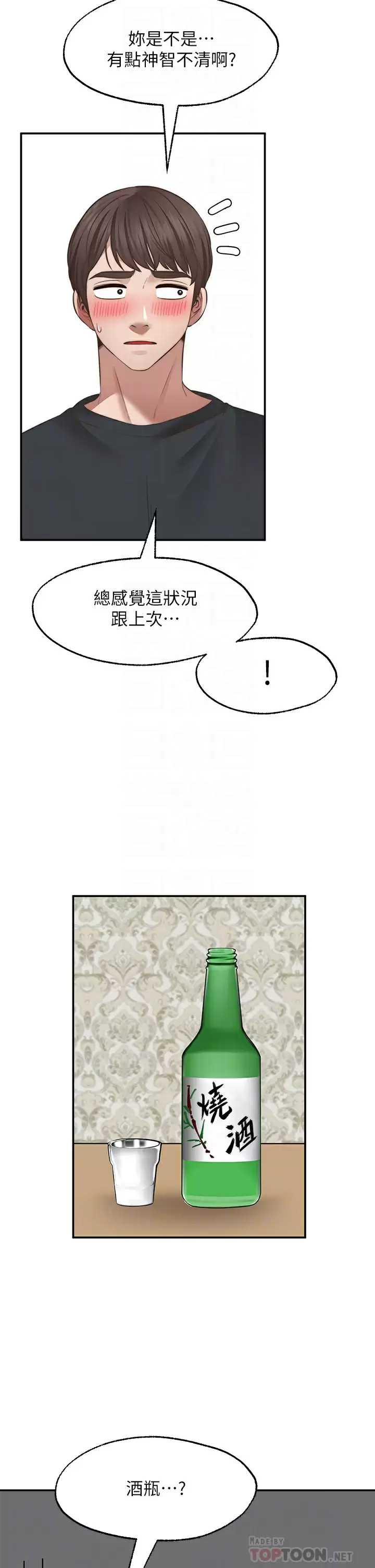 愿望不射限