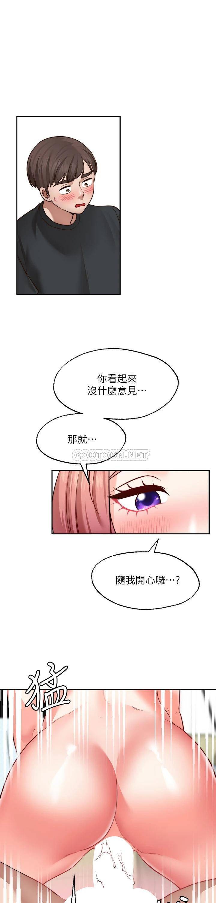 愿望不射限