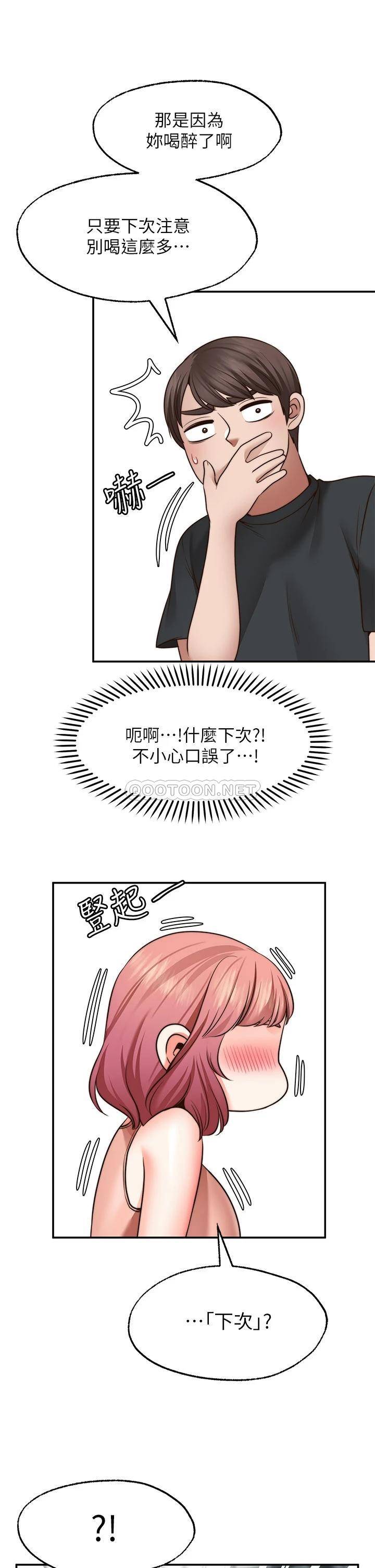 愿望不射限
