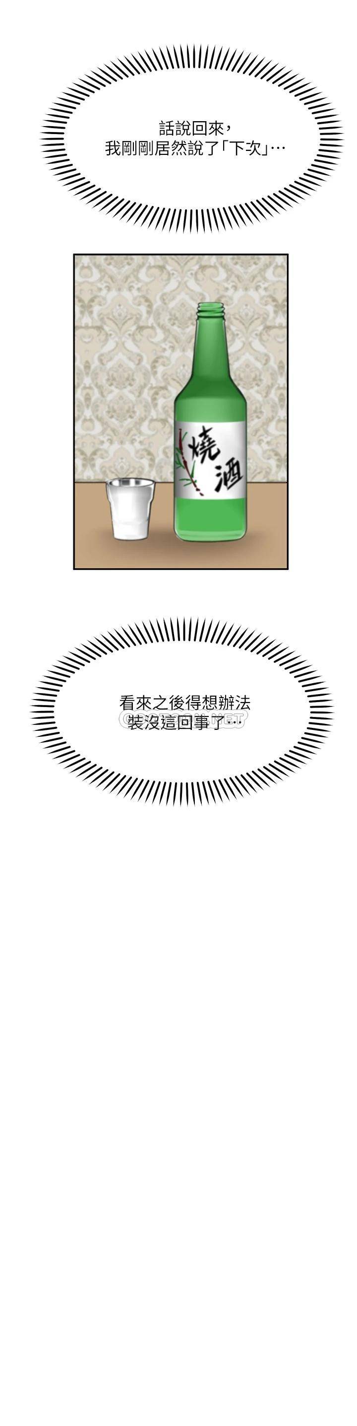 愿望不射限
