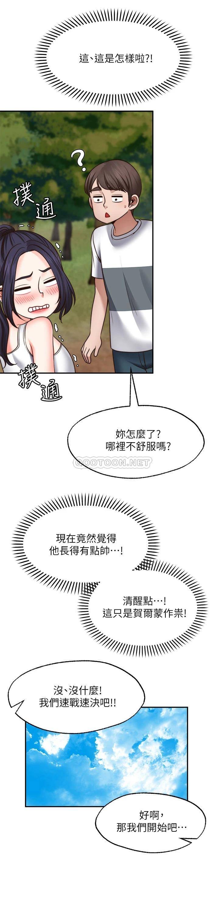 愿望不射限