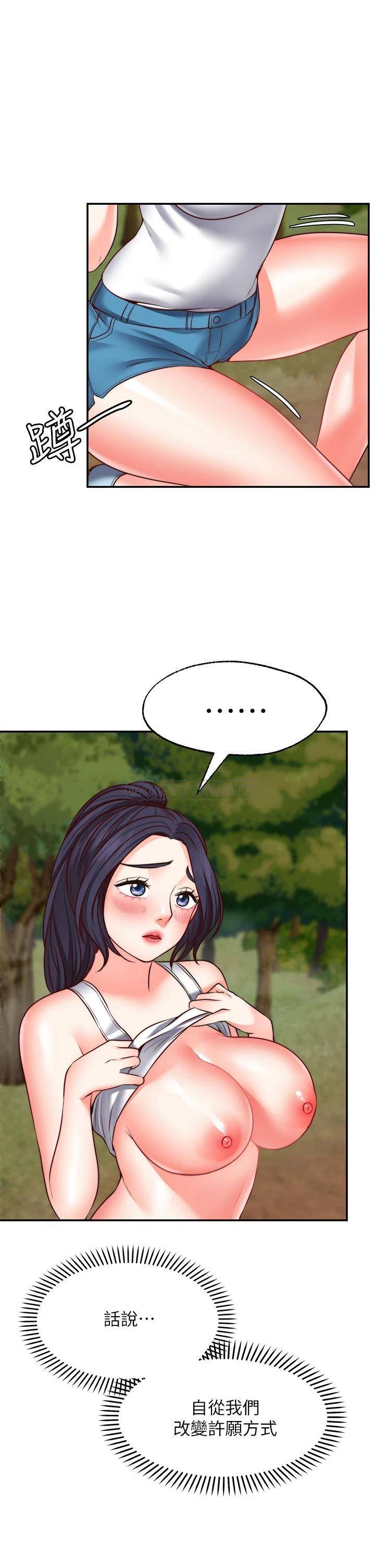 愿望不射限