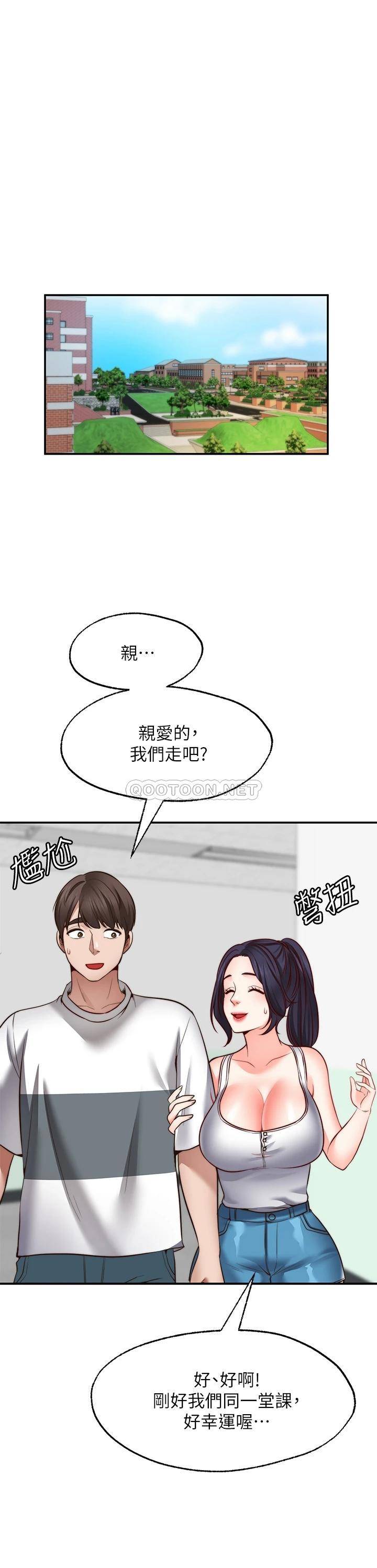 愿望不射限