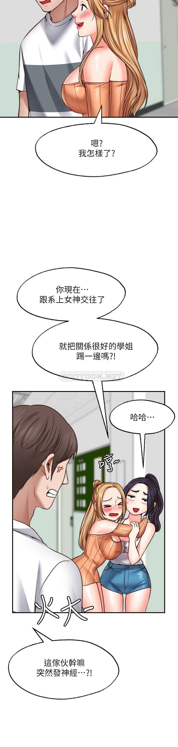 愿望不射限
