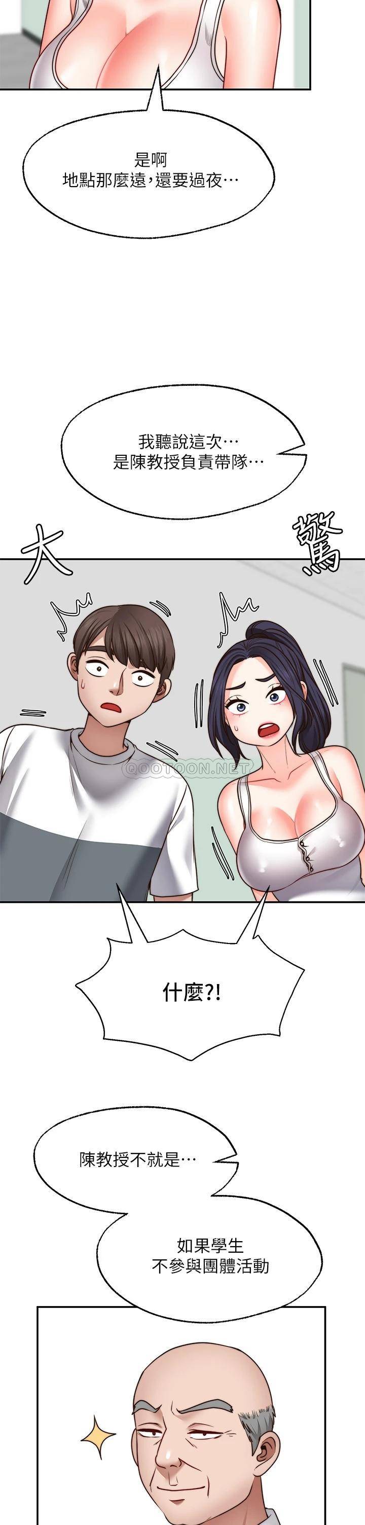 愿望不射限