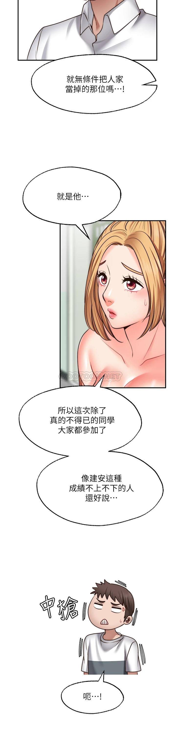 愿望不射限