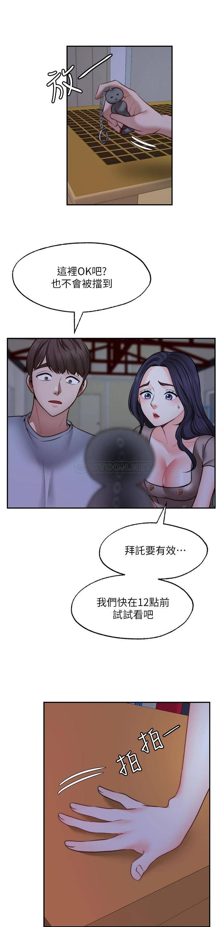 愿望不射限