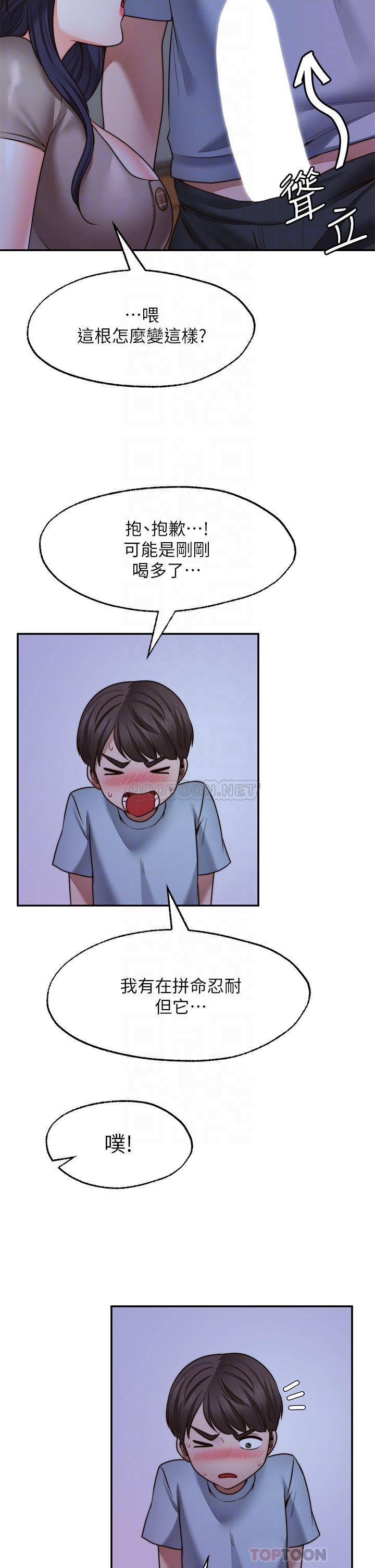 愿望不射限
