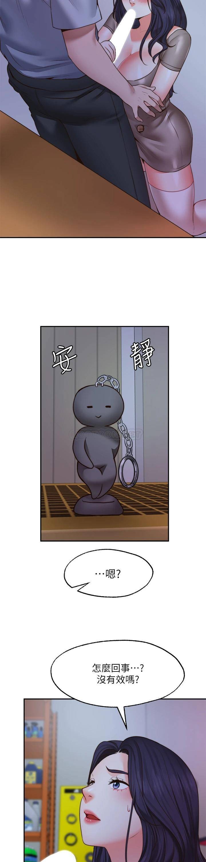 愿望不射限