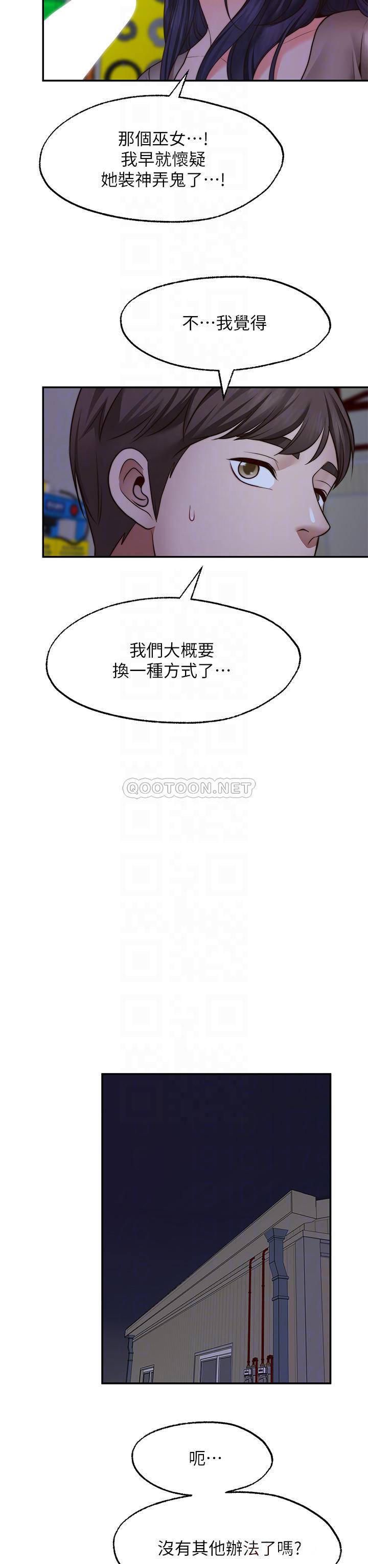 愿望不射限