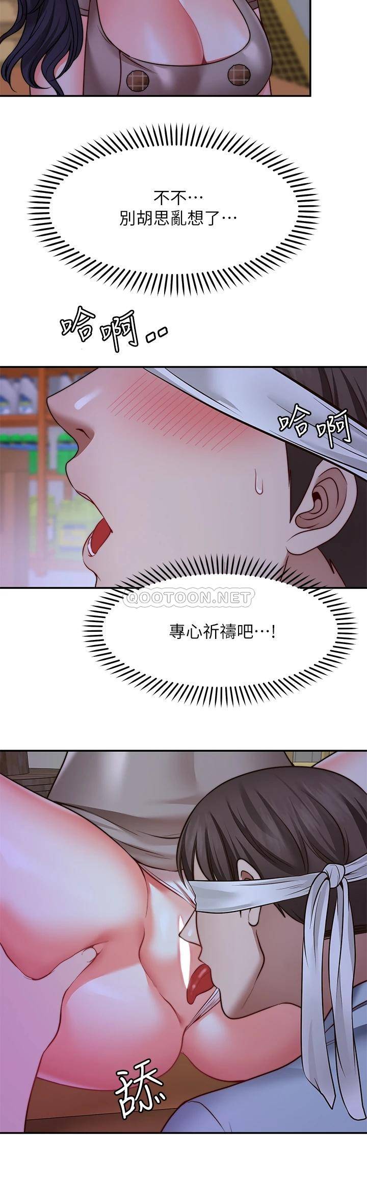 愿望不射限