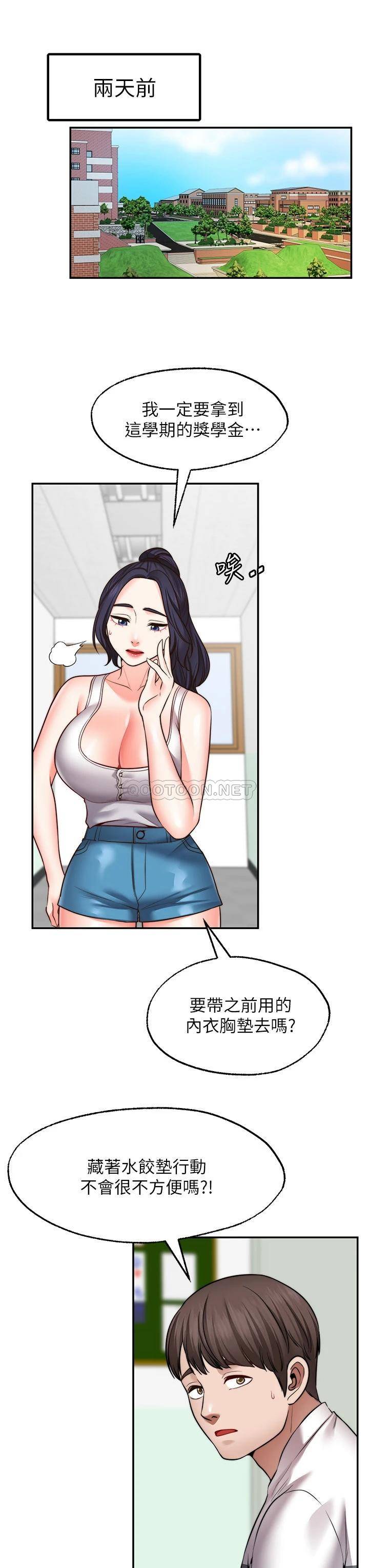 愿望不射限
