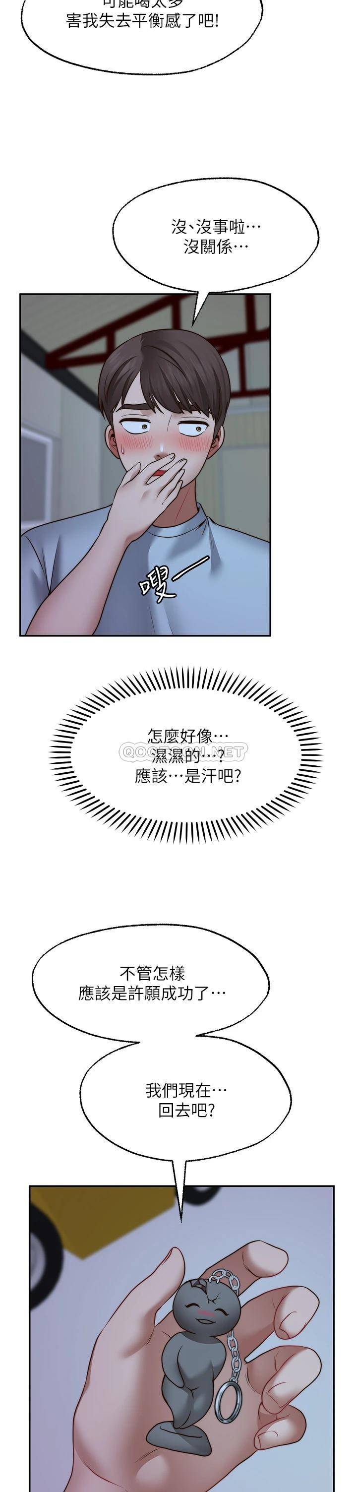 愿望不射限