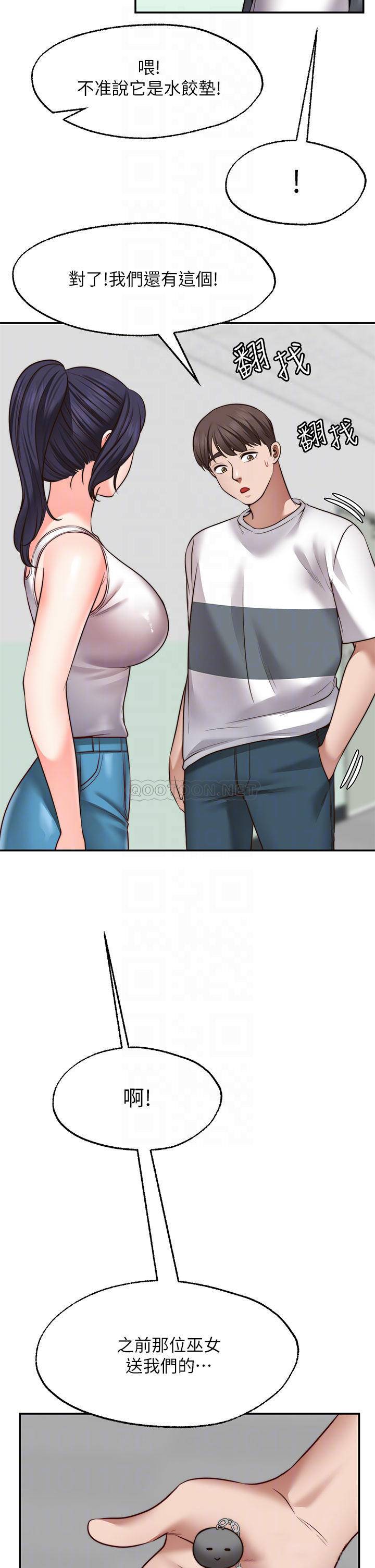 愿望不射限