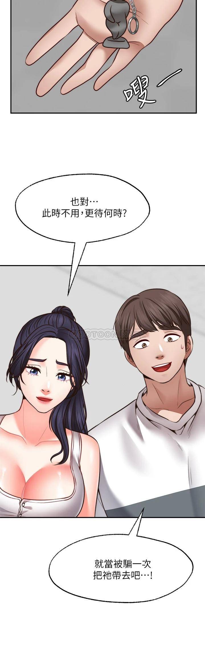 愿望不射限