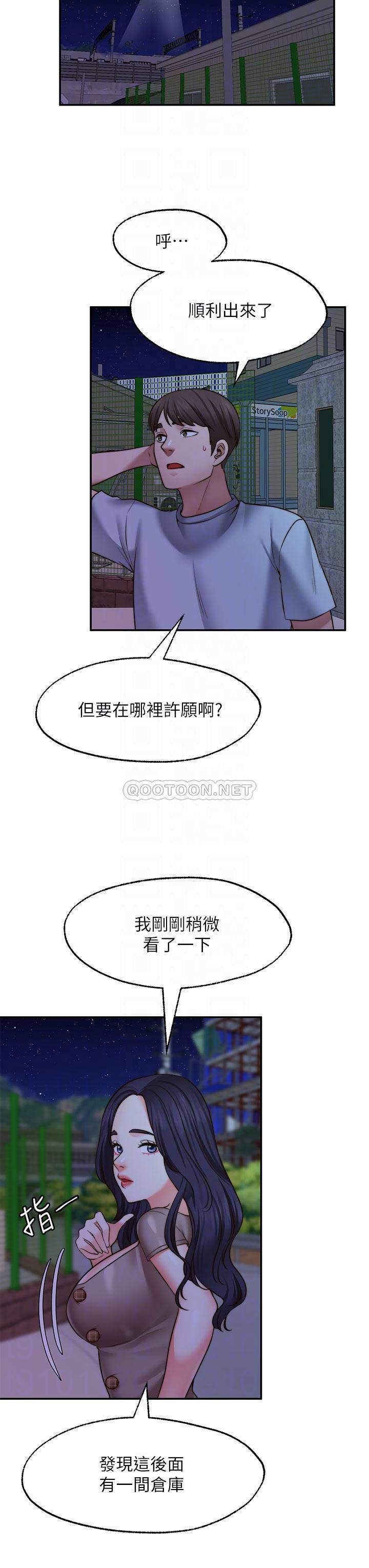 愿望不射限