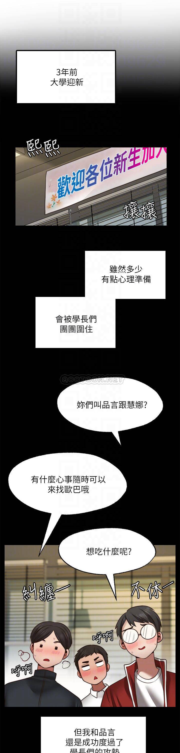 愿望不射限