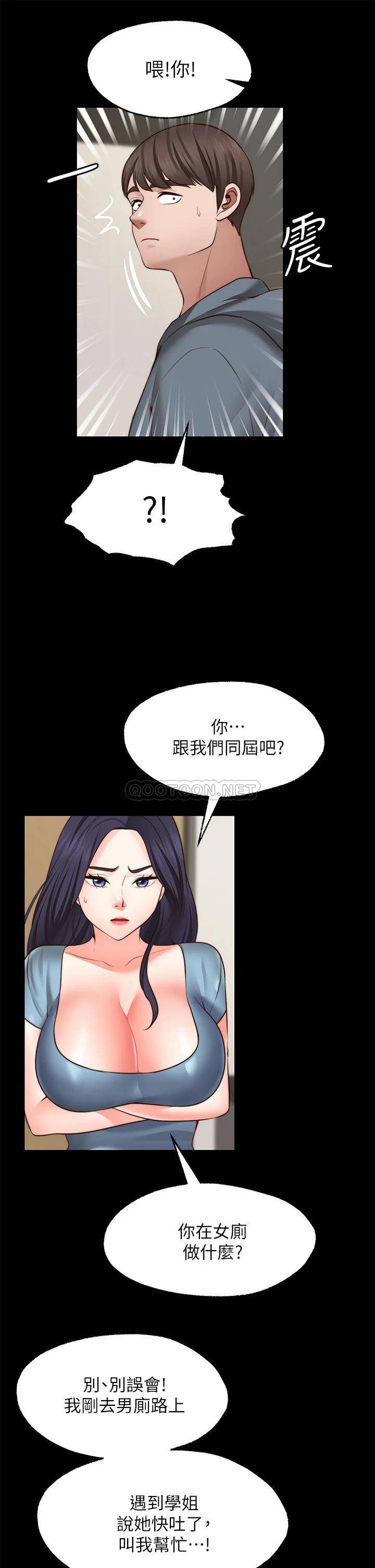 愿望不射限
