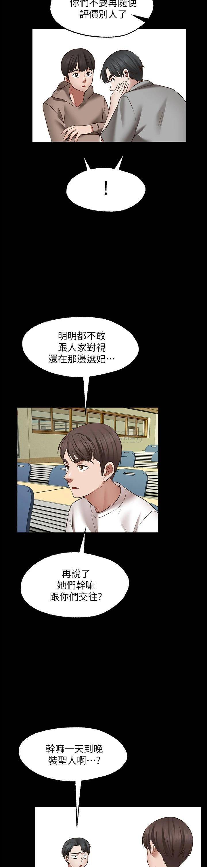 愿望不射限