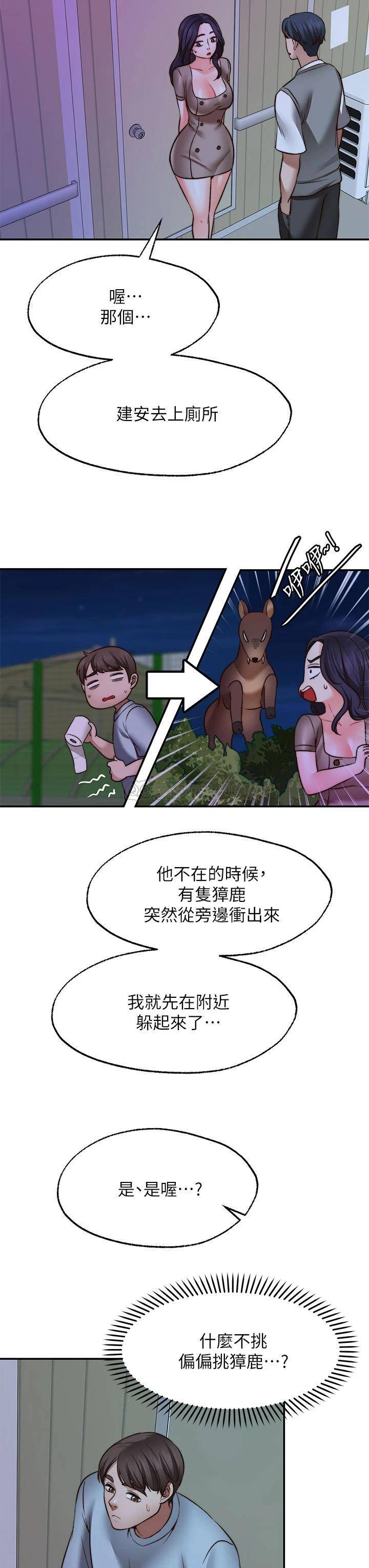 愿望不射限