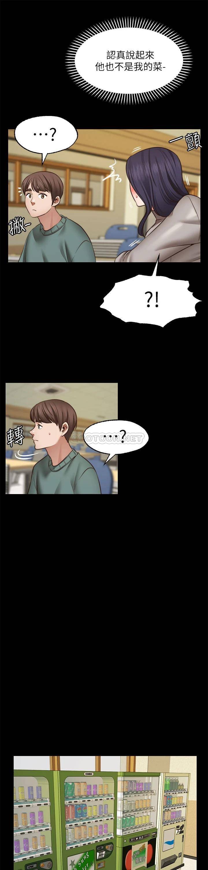 愿望不射限