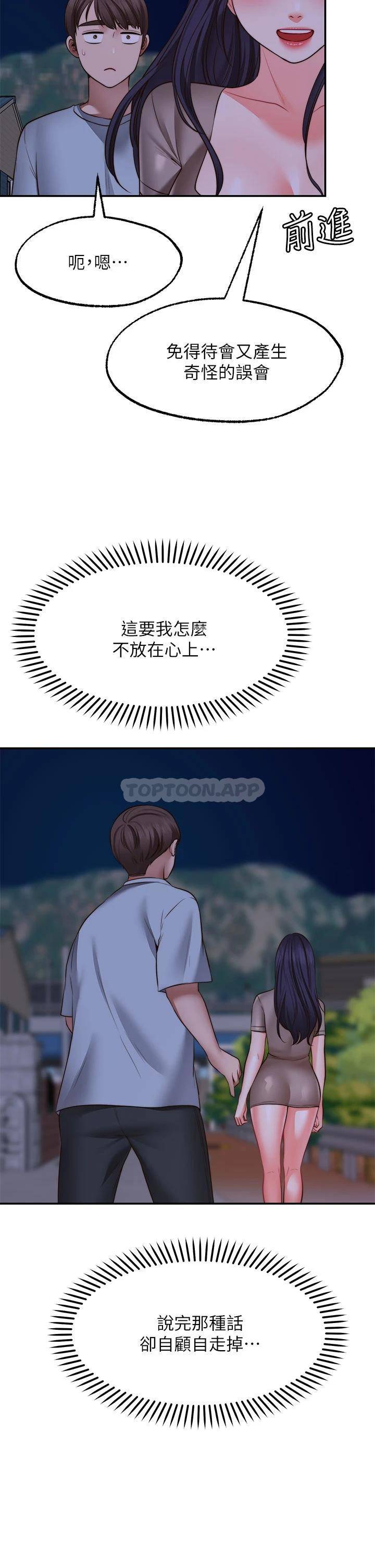 愿望不射限