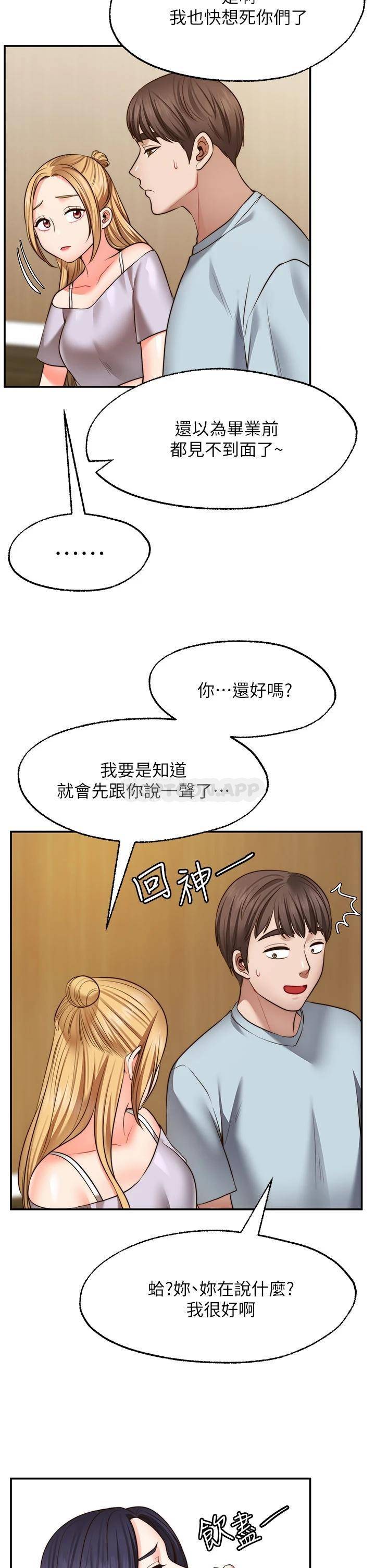 愿望不射限