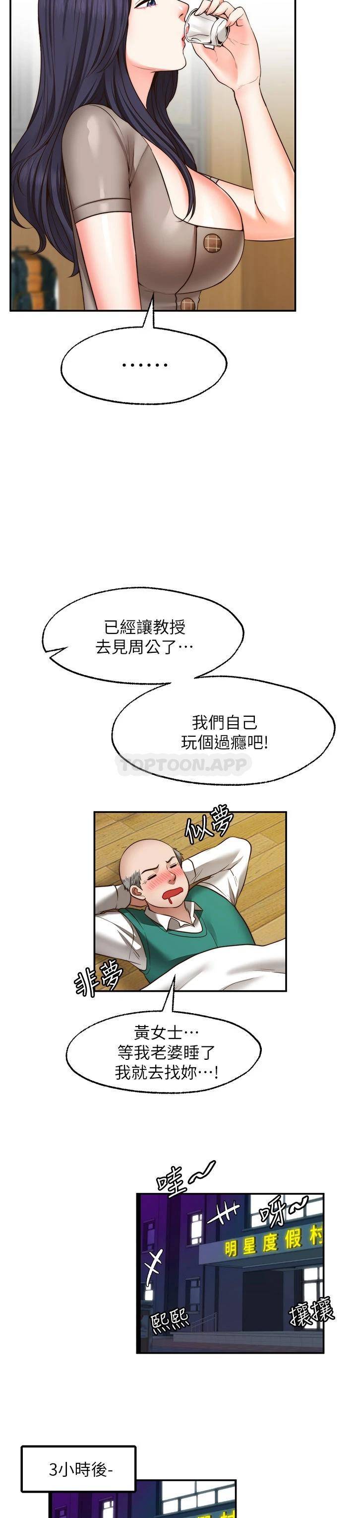 愿望不射限