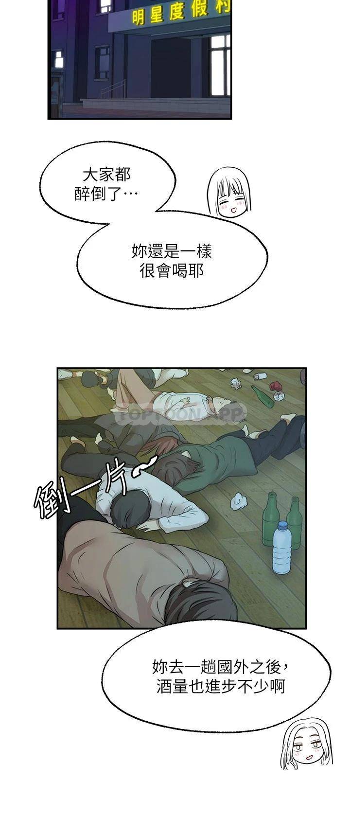 愿望不射限